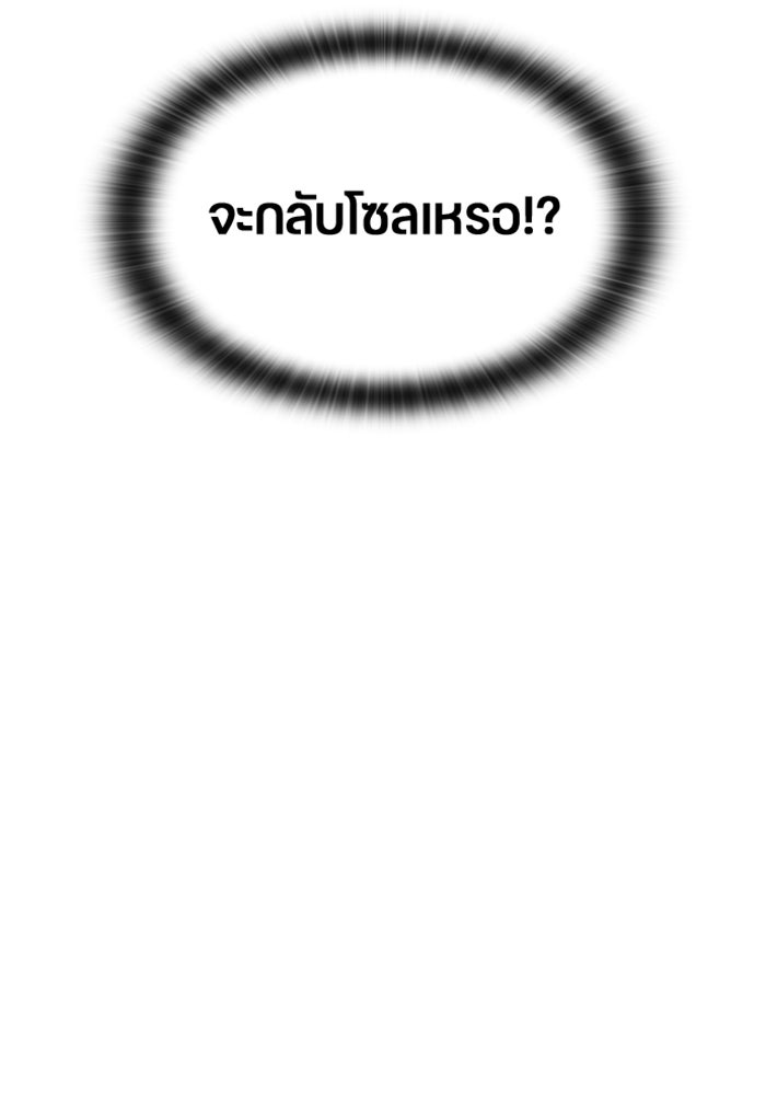 ตั้งแคมป์ฮีลใจในต่างโลก - หน้า 5