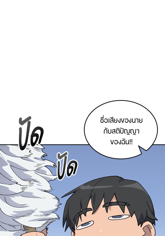 ตั้งแคมป์ฮีลใจในต่างโลก - หน้า 7