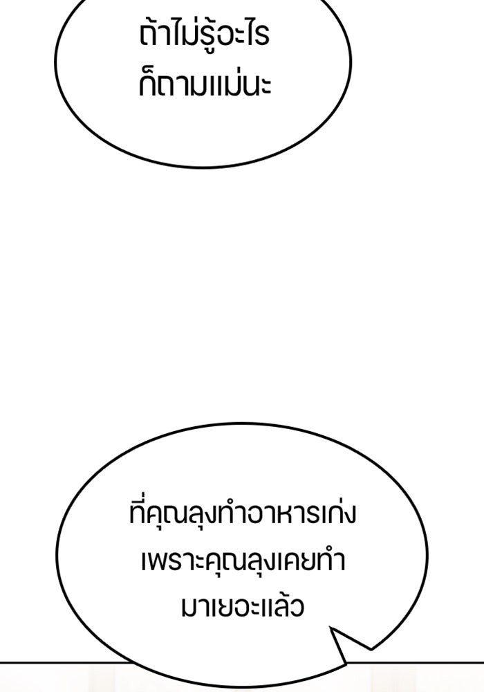 ตั้งแคมป์ฮีลใจในต่างโลก - หน้า 71
