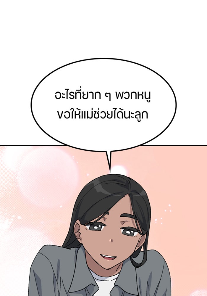 ตั้งแคมป์ฮีลใจในต่างโลก - หน้า 73