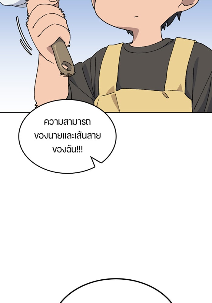 ตั้งแคมป์ฮีลใจในต่างโลก - หน้า 8