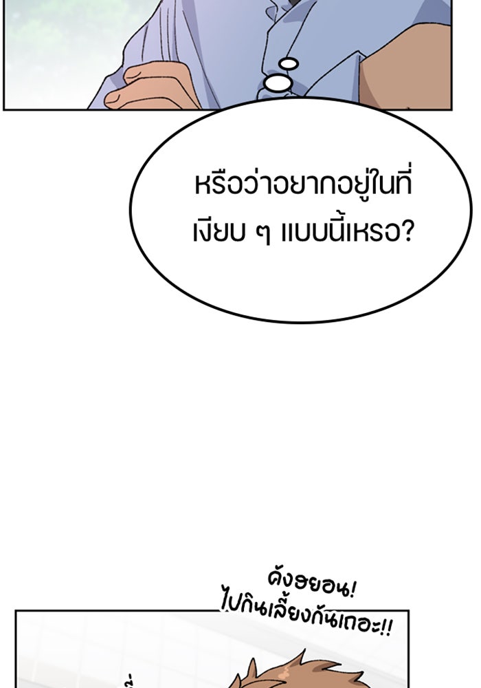 ตั้งแคมป์ฮีลใจในต่างโลก - หน้า 83