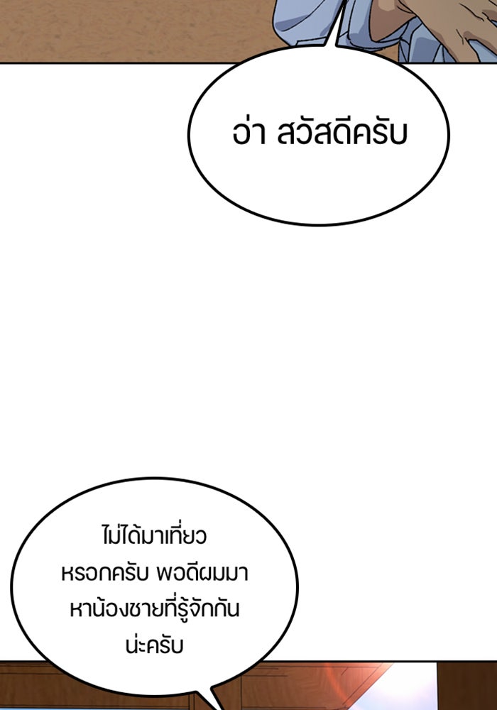 ตั้งแคมป์ฮีลใจในต่างโลก - หน้า 89