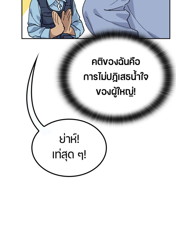 ตั้งแคมป์ฮีลใจในต่างโลก - หน้า 97