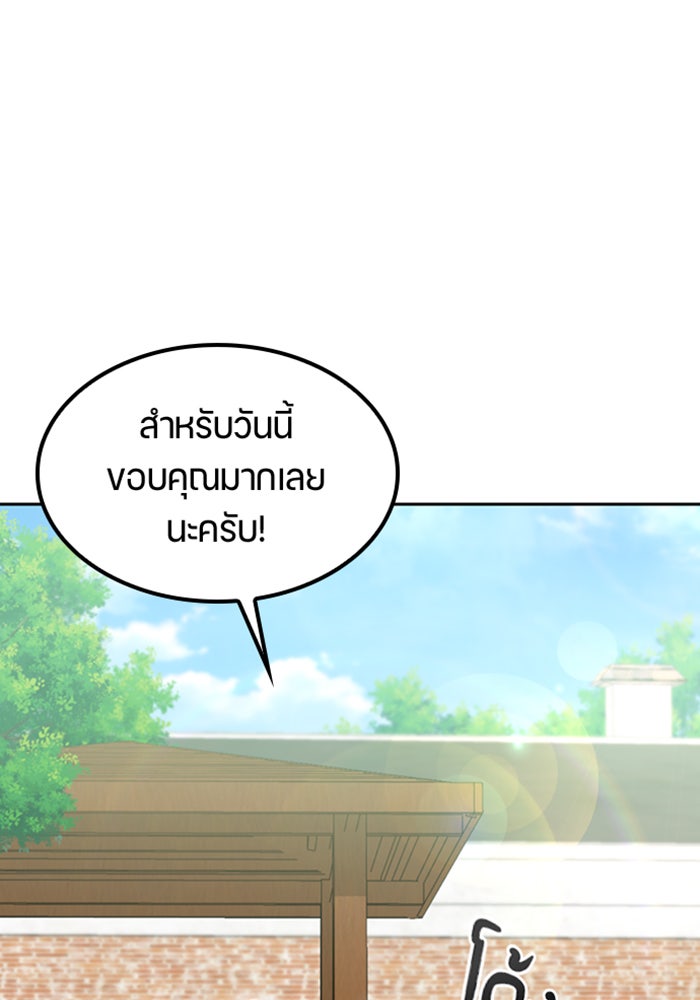 ตั้งแคมป์ฮีลใจในต่างโลก - หน้า 1
