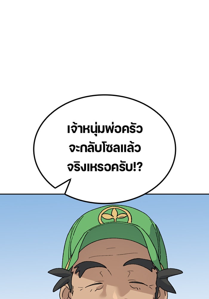 ตั้งแคมป์ฮีลใจในต่างโลก - หน้า 10