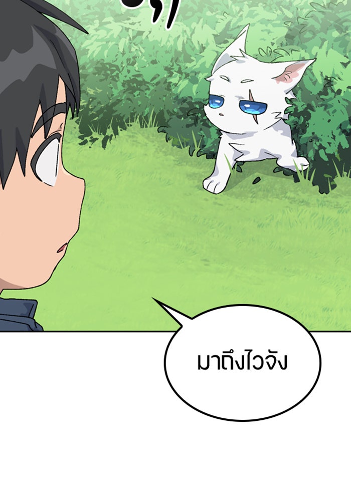 ตั้งแคมป์ฮีลใจในต่างโลก - หน้า 100