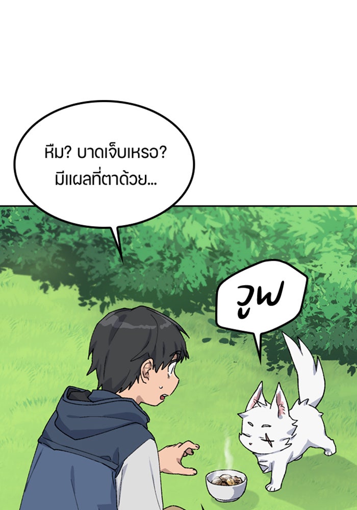 ตั้งแคมป์ฮีลใจในต่างโลก - หน้า 101