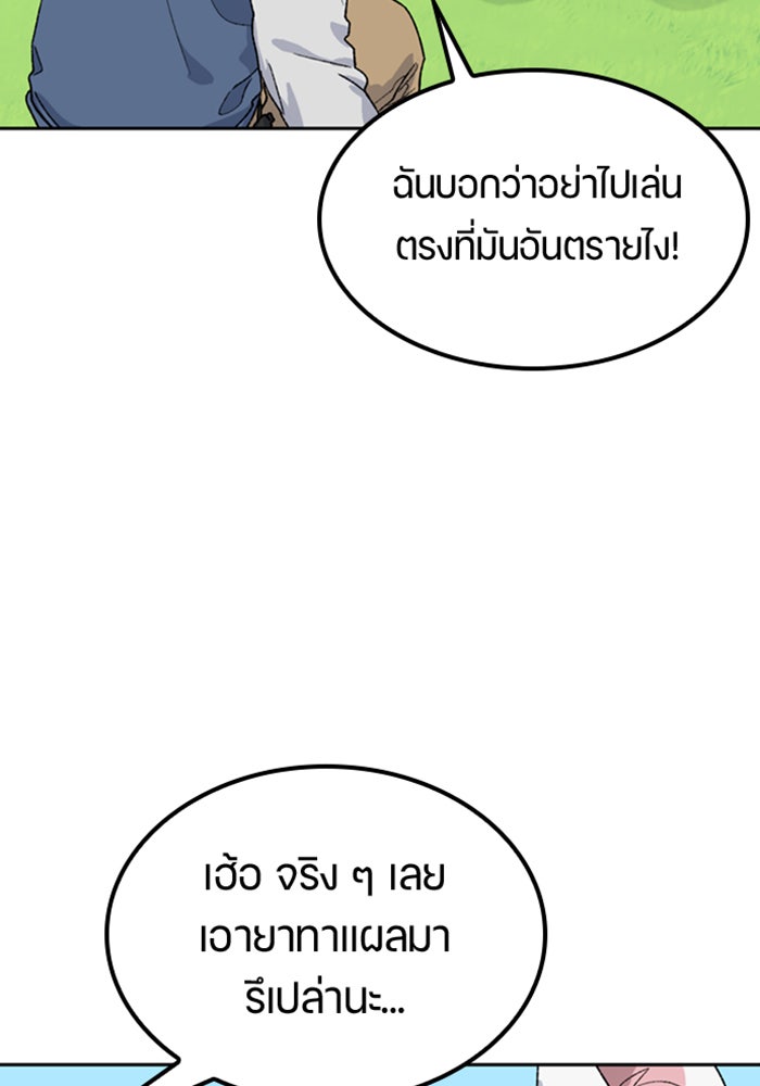 ตั้งแคมป์ฮีลใจในต่างโลก - หน้า 102