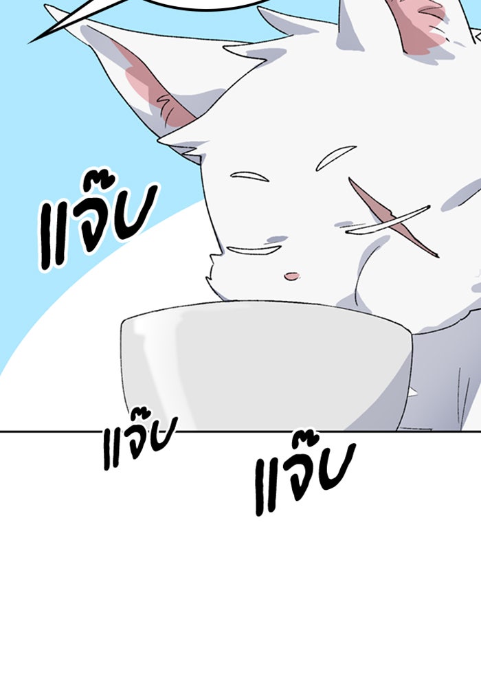 ตั้งแคมป์ฮีลใจในต่างโลก - หน้า 103