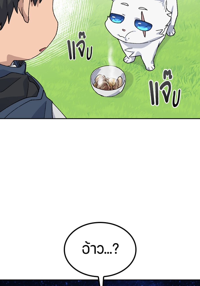 ตั้งแคมป์ฮีลใจในต่างโลก - หน้า 110