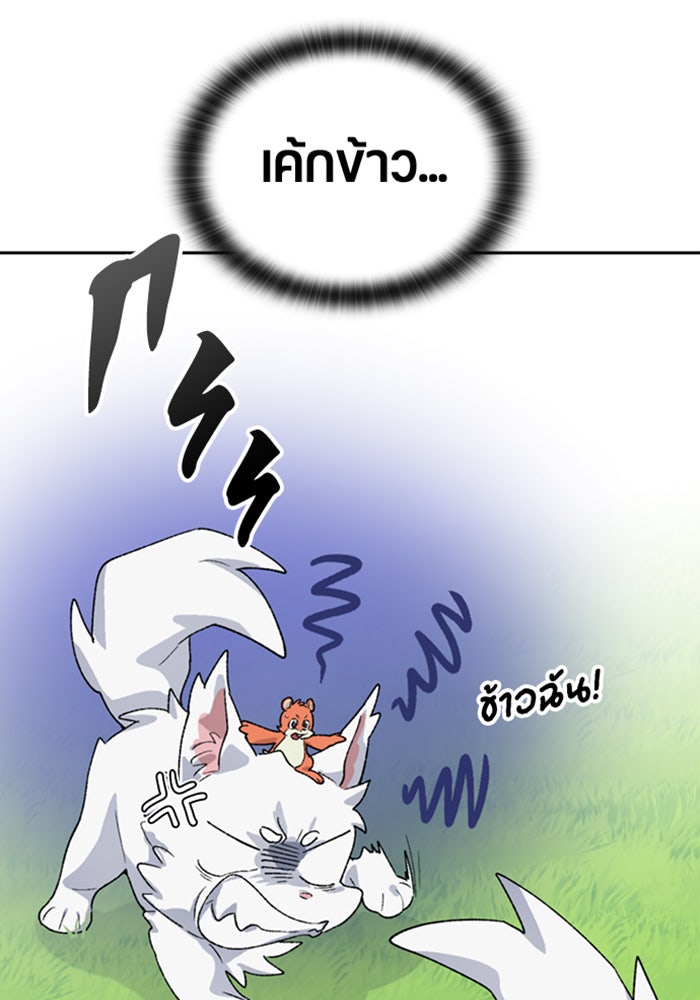 ตั้งแคมป์ฮีลใจในต่างโลก - หน้า 112