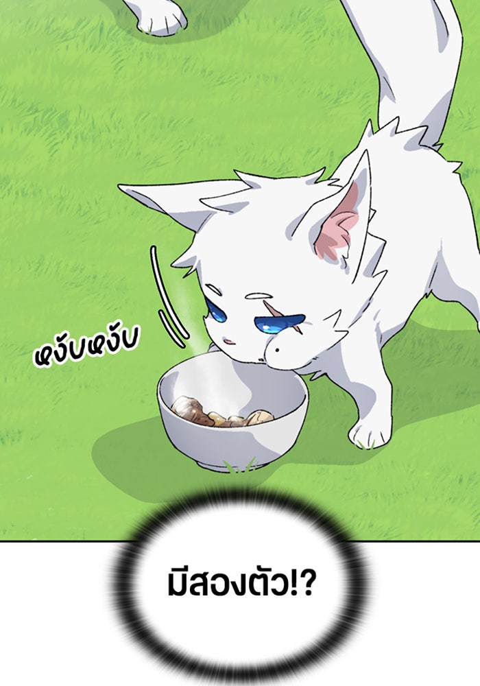 ตั้งแคมป์ฮีลใจในต่างโลก - หน้า 113