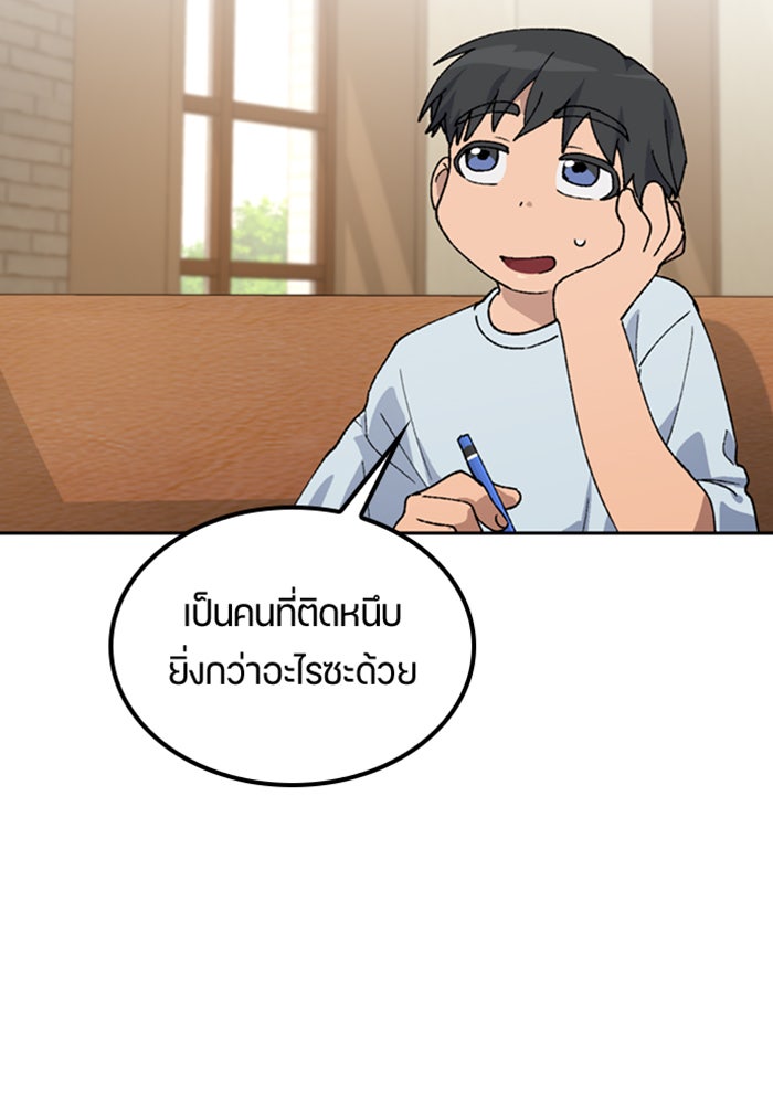 ตั้งแคมป์ฮีลใจในต่างโลก - หน้า 16