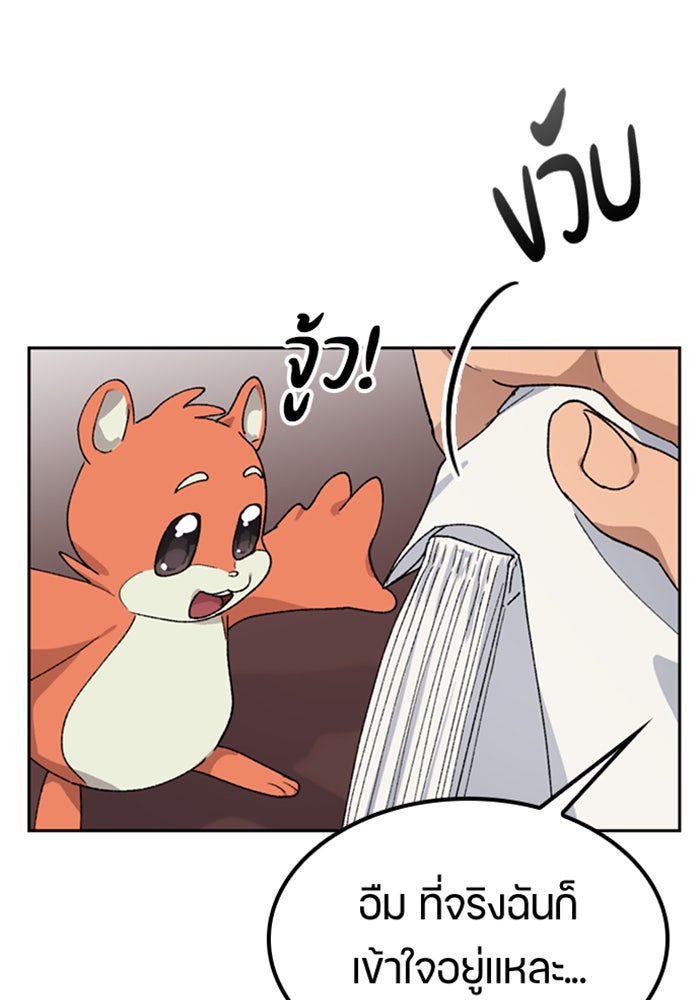 ตั้งแคมป์ฮีลใจในต่างโลก - หน้า 17