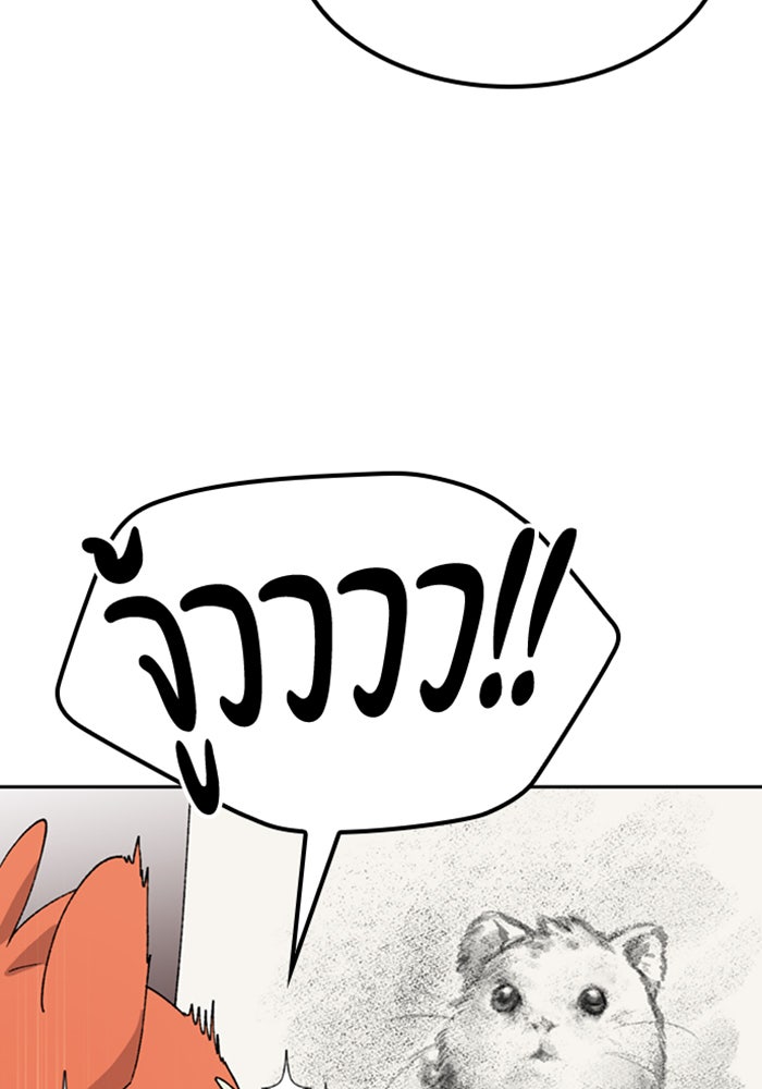 ตั้งแคมป์ฮีลใจในต่างโลก - หน้า 18