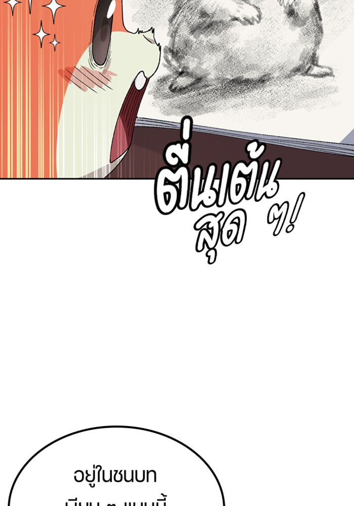 ตั้งแคมป์ฮีลใจในต่างโลก - หน้า 20
