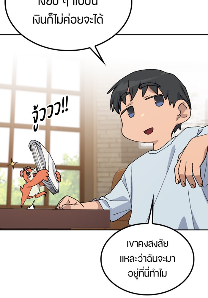 ตั้งแคมป์ฮีลใจในต่างโลก - หน้า 21