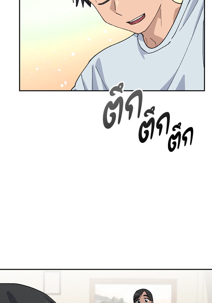 ตั้งแคมป์ฮีลใจในต่างโลก - หน้า 23