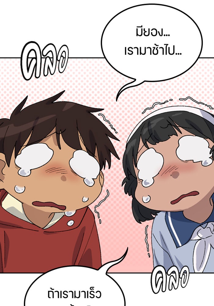 ตั้งแคมป์ฮีลใจในต่างโลก - หน้า 25