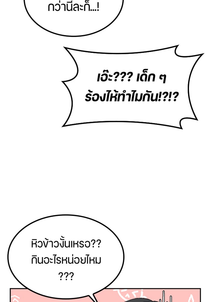 ตั้งแคมป์ฮีลใจในต่างโลก - หน้า 26