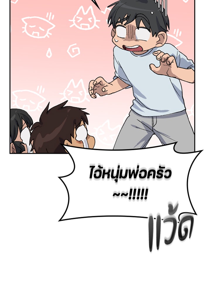 ตั้งแคมป์ฮีลใจในต่างโลก - หน้า 27