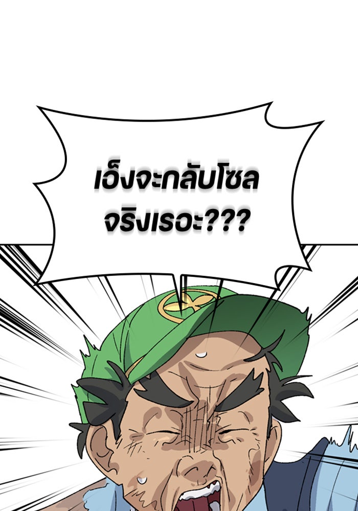 ตั้งแคมป์ฮีลใจในต่างโลก - หน้า 28