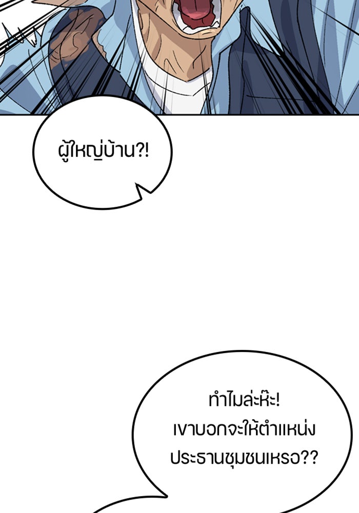 ตั้งแคมป์ฮีลใจในต่างโลก - หน้า 29