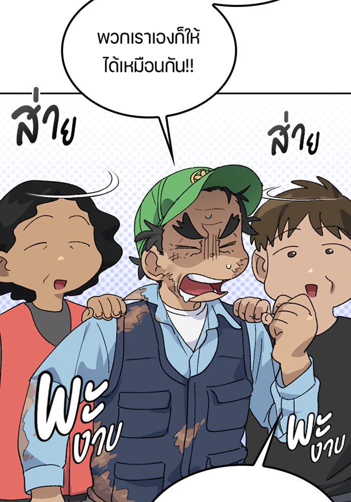 ตั้งแคมป์ฮีลใจในต่างโลก - หน้า 30
