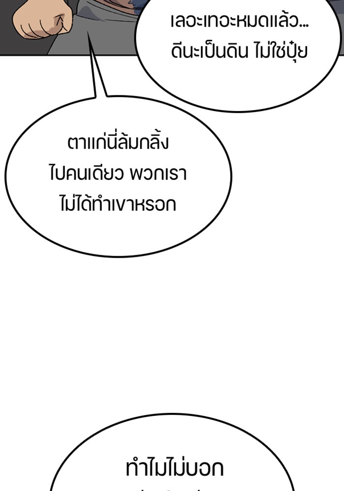 ตั้งแคมป์ฮีลใจในต่างโลก - หน้า 31