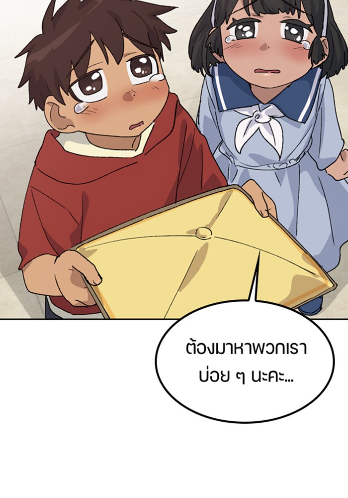ตั้งแคมป์ฮีลใจในต่างโลก - หน้า 34