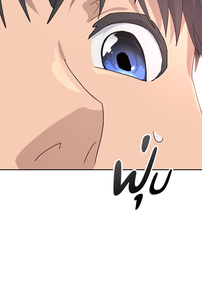 ตั้งแคมป์ฮีลใจในต่างโลก - หน้า 37
