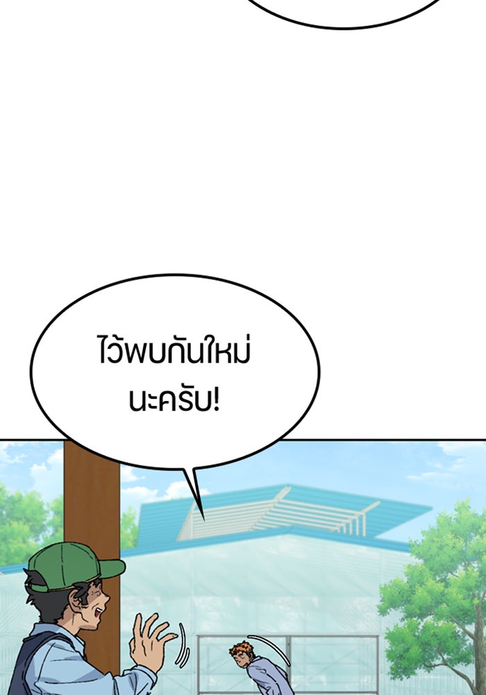 ตั้งแคมป์ฮีลใจในต่างโลก - หน้า 4