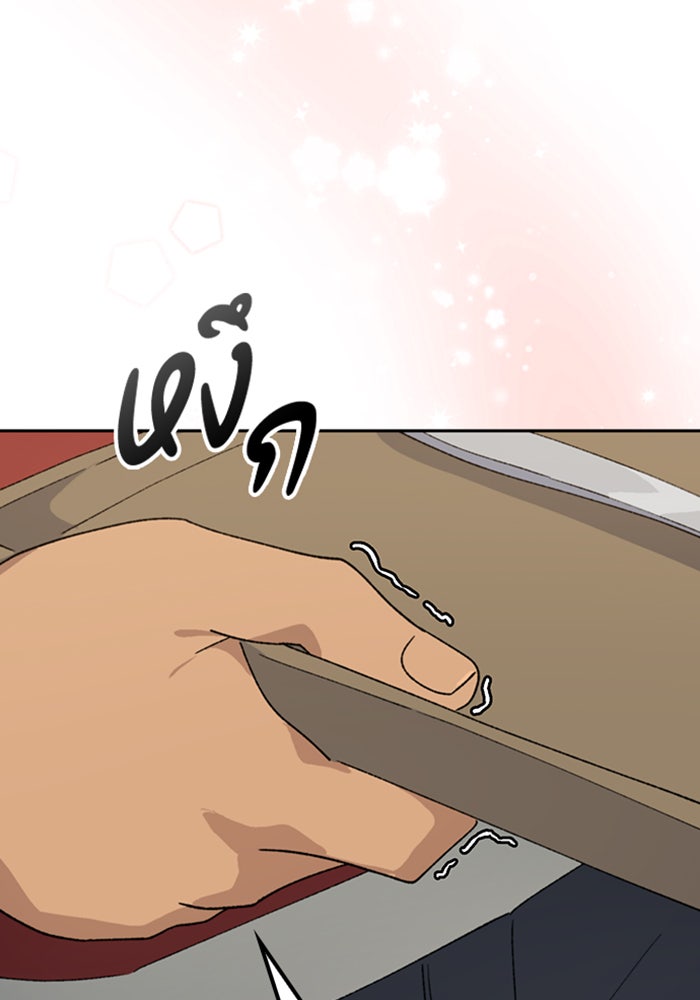 ตั้งแคมป์ฮีลใจในต่างโลก - หน้า 42