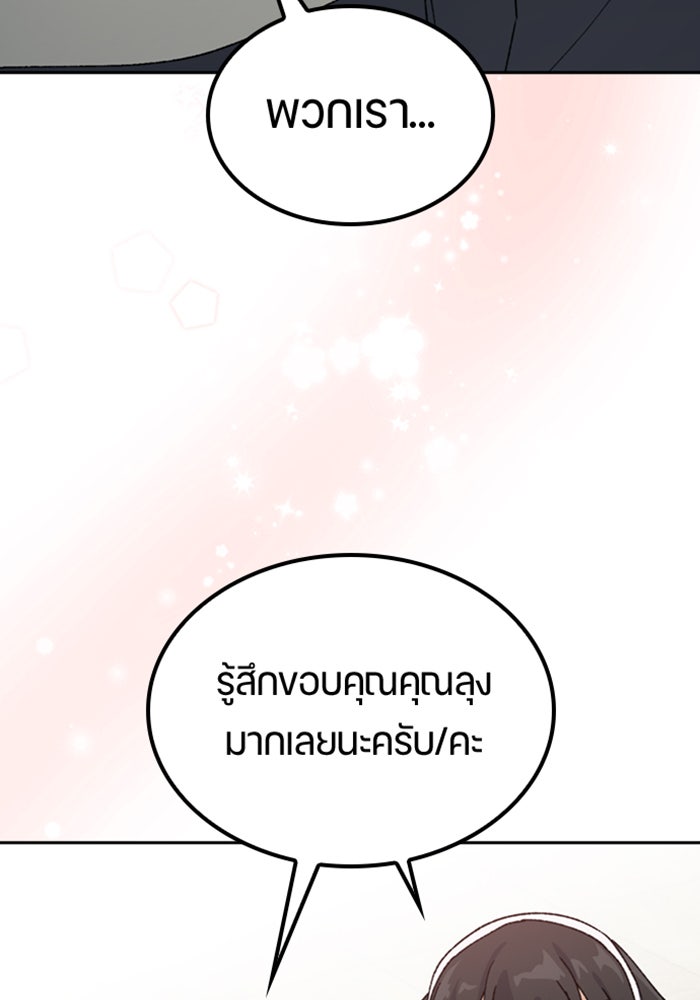 ตั้งแคมป์ฮีลใจในต่างโลก - หน้า 43