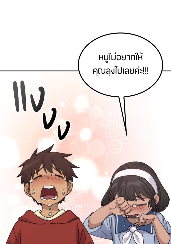 ตั้งแคมป์ฮีลใจในต่างโลก - หน้า 48