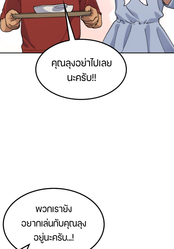 ตั้งแคมป์ฮีลใจในต่างโลก - หน้า 49