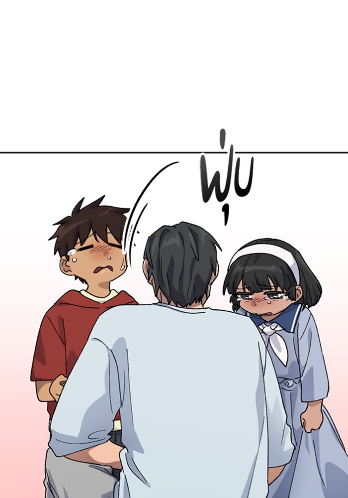 ตั้งแคมป์ฮีลใจในต่างโลก - หน้า 51