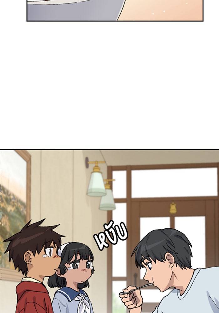 ตั้งแคมป์ฮีลใจในต่างโลก - หน้า 53
