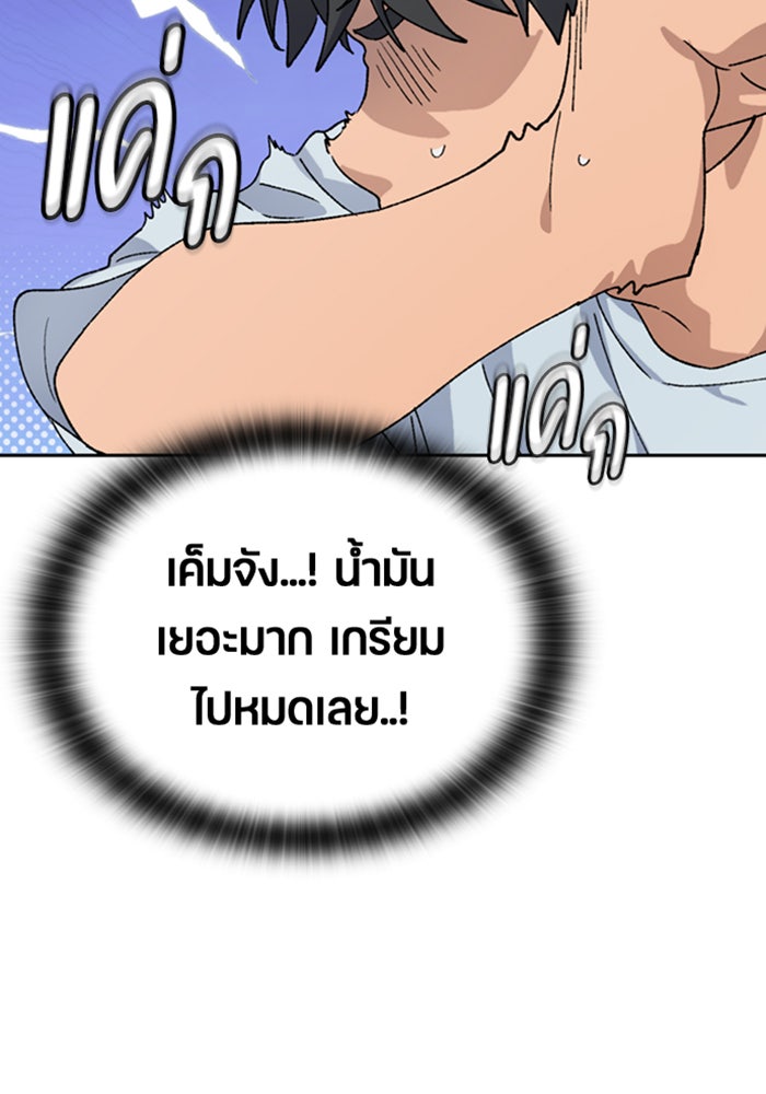 ตั้งแคมป์ฮีลใจในต่างโลก - หน้า 55