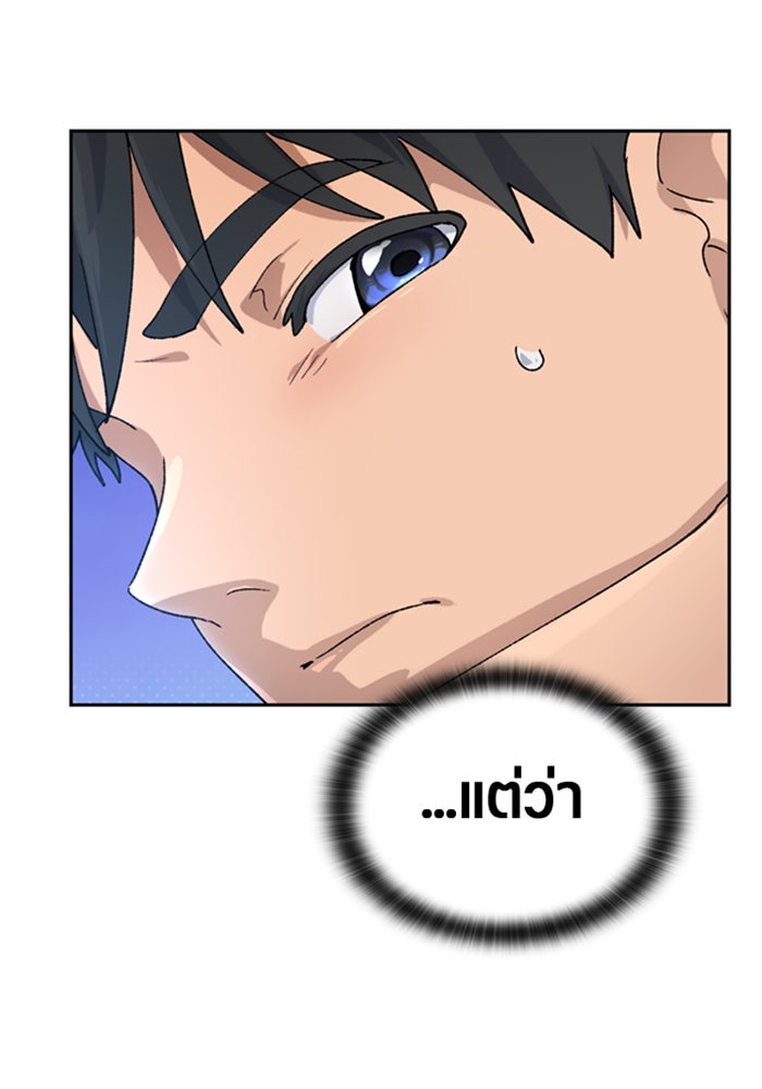 ตั้งแคมป์ฮีลใจในต่างโลก - หน้า 56