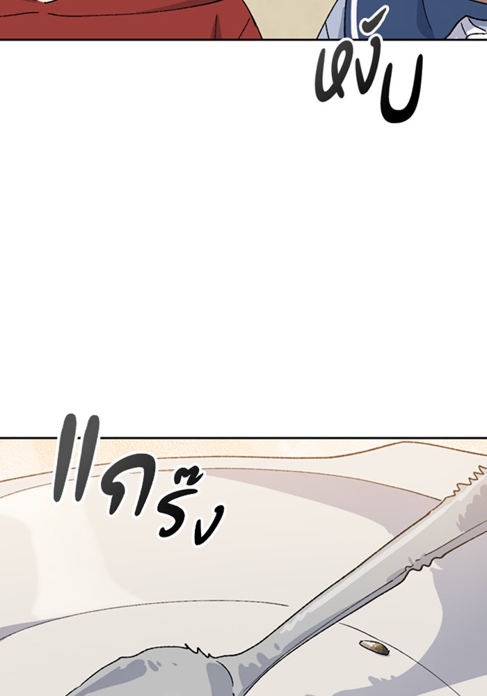 ตั้งแคมป์ฮีลใจในต่างโลก - หน้า 60