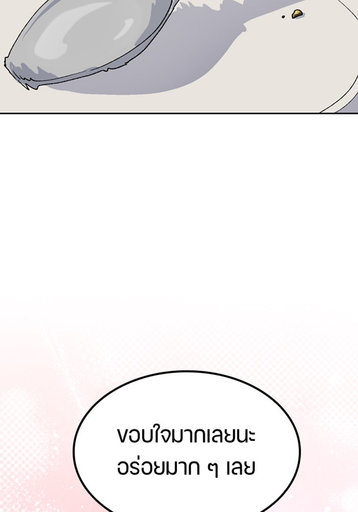 ตั้งแคมป์ฮีลใจในต่างโลก - หน้า 61