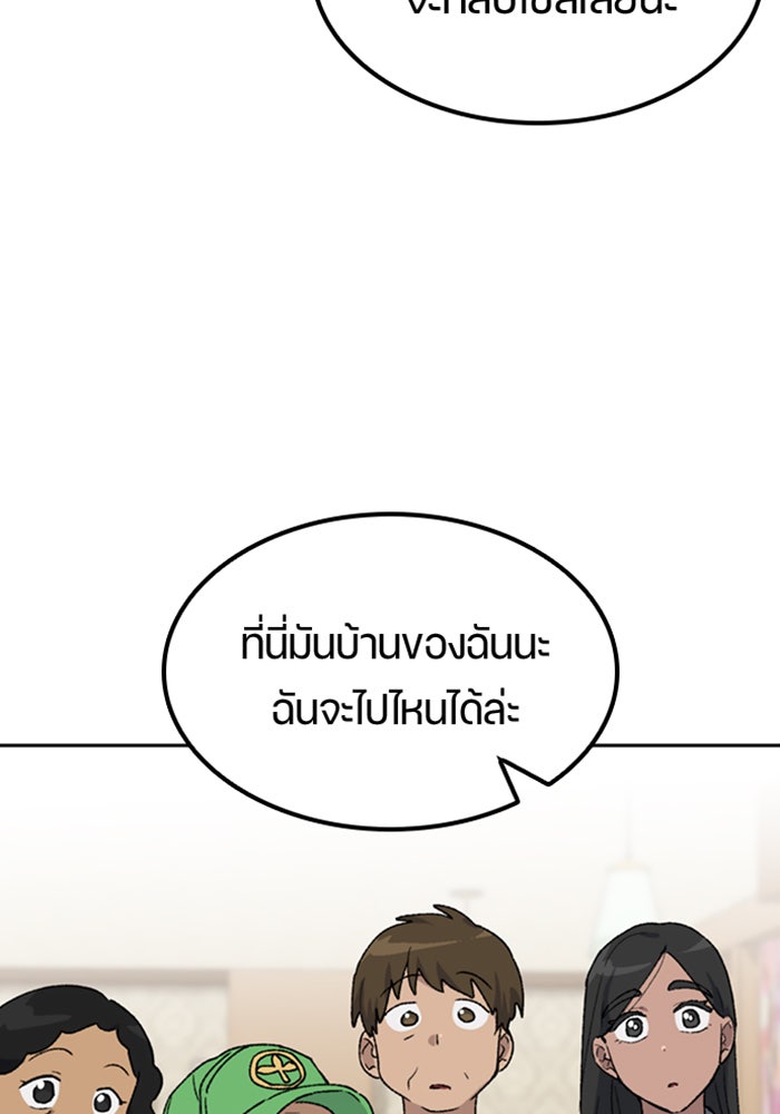 ตั้งแคมป์ฮีลใจในต่างโลก - หน้า 65