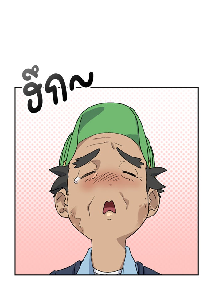 ตั้งแคมป์ฮีลใจในต่างโลก - หน้า 68