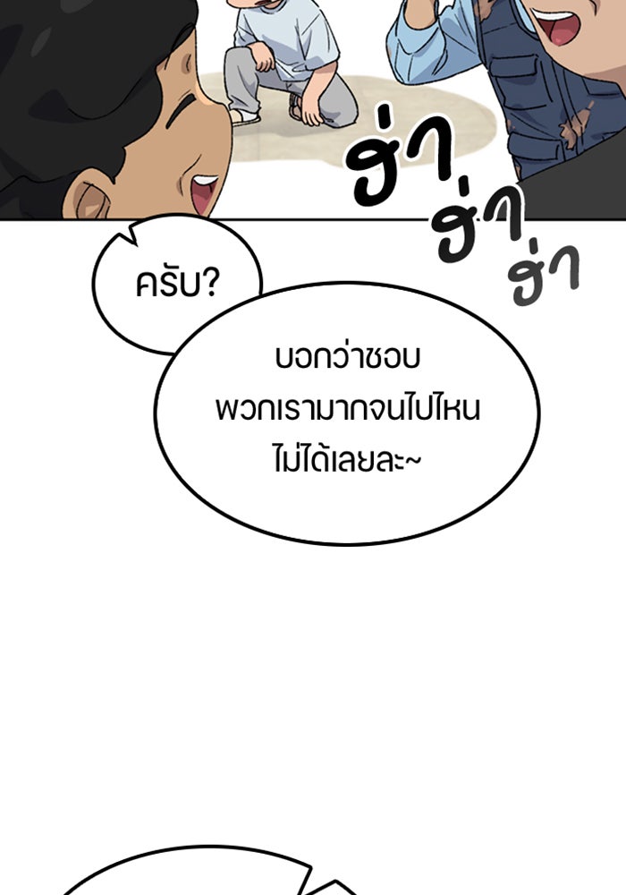 ตั้งแคมป์ฮีลใจในต่างโลก - หน้า 70