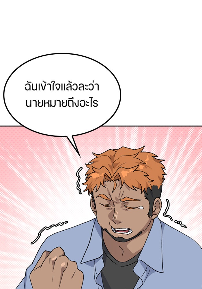ตั้งแคมป์ฮีลใจในต่างโลก - หน้า 74