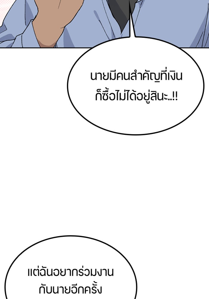 ตั้งแคมป์ฮีลใจในต่างโลก - หน้า 75