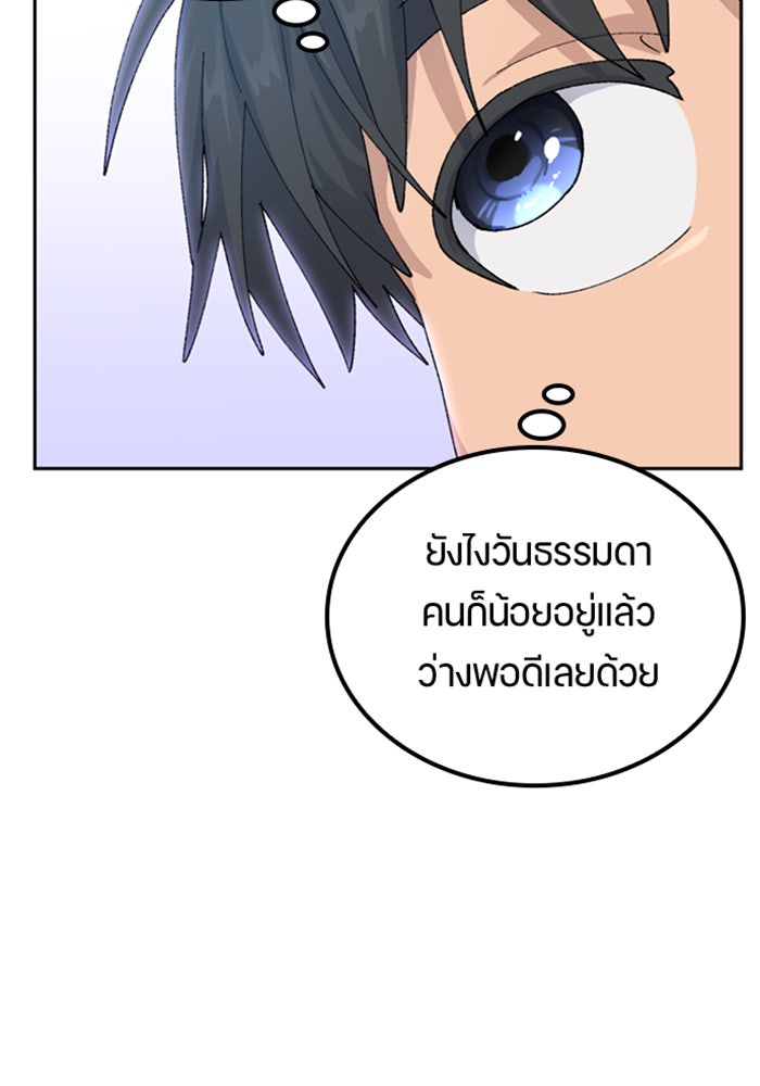 ตั้งแคมป์ฮีลใจในต่างโลก - หน้า 81