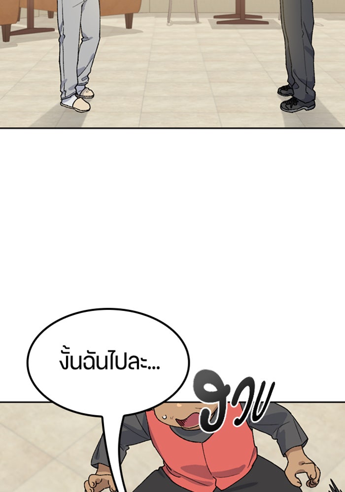 ตั้งแคมป์ฮีลใจในต่างโลก - หน้า 84